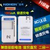 chargeur NOHON pour téléphones Samsung I9250 - Ref 1292733