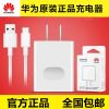 chargeur pour téléphones HUAWEI - Ref 1292762