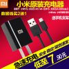 chargeur MIUI - Ref 1292796