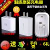 chargeur pour téléphones MEIZU - Ref 1292807