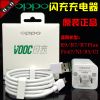 chargeur pour téléphones OPPO - Ref 1292831