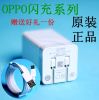 chargeur OPPO - Ref 1292838