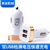 chargeur 2.1A, 2A - Ref 1292854