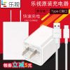 chargeur LETV - Ref 1292860