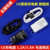 chargeur pour téléphones LG - Ref 1292968