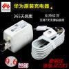 chargeur pour téléphones HUAWEI - Ref 1292970
