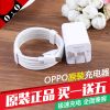 chargeur OPPO - Ref 1293010