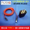 chargeur NUBIA - Ref 1293043