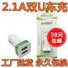 chargeur 2A - Ref 1293064