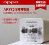 chargeur OPPO - Ref 1293087