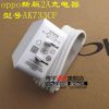 chargeur OPPO - Ref 1293113