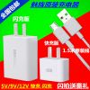 chargeur pour téléphones MEIZU - Ref 1293211