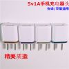 chargeur pour téléphones Apple IPhone 5S - Ref 1293254