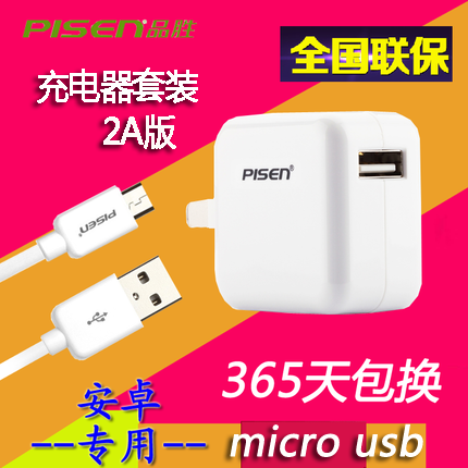 chargeur PISEN pour téléphones Samsung - Ref 1293272