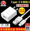 chargeur HUAWEI - Ref 1293302