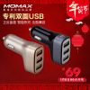 chargeur MOMAX 4A - Ref 1293360
