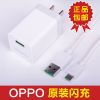chargeur pour téléphones OPPO - Ref 1293375