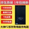 chargeur YIBOYUAN pour téléphones COOLPAD FROID - Ref 1293406