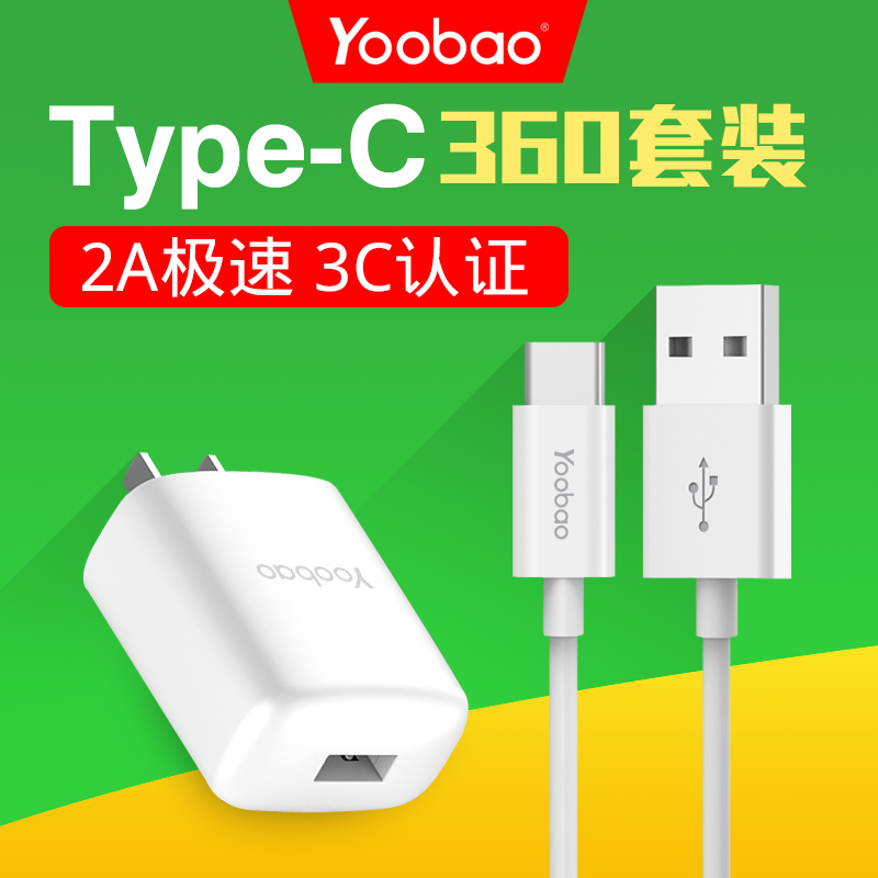 chargeur YOOBAO - Ref 1293419