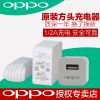 chargeur pour téléphones OPPO - Ref 1293445