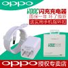 chargeur pour téléphones OPPO - Ref 1293452