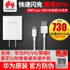 chargeur HUAWEI - Ref 1293454