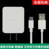 chargeur pour téléphones OPPO - Ref 1293465