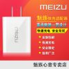 chargeur pour téléphones MEIZU - Ref 1293467