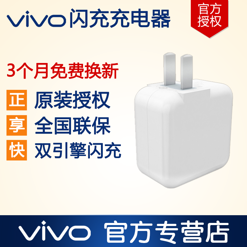 chargeur pour téléphones VIVO - Ref 1293496