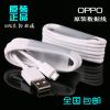 chargeur pour téléphones OPPO - Ref 1293502