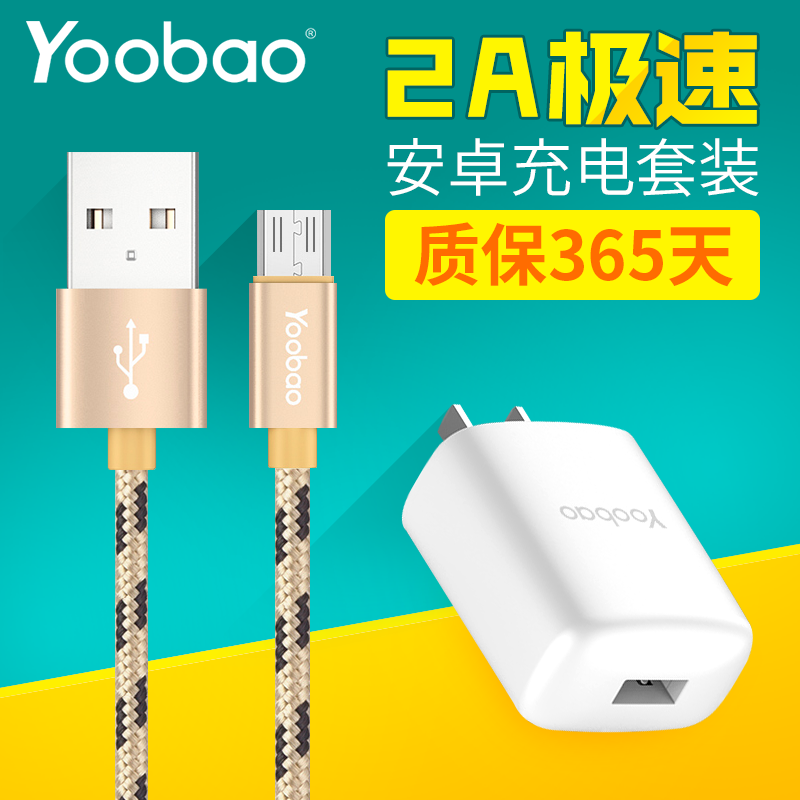 chargeur YOOBAO pour téléphones MEIZU - Ref 1293503