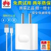 chargeur HONOR pour téléphones HUAWEI - Ref 1293507