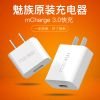 chargeur pour téléphones MEIZU - Ref 1293522