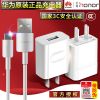 chargeur pour téléphones HUAWEI - Ref 1293527