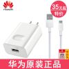 chargeur HUAWEI - Ref 1293533