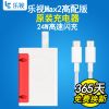 chargeur LETV - Ref 1293545