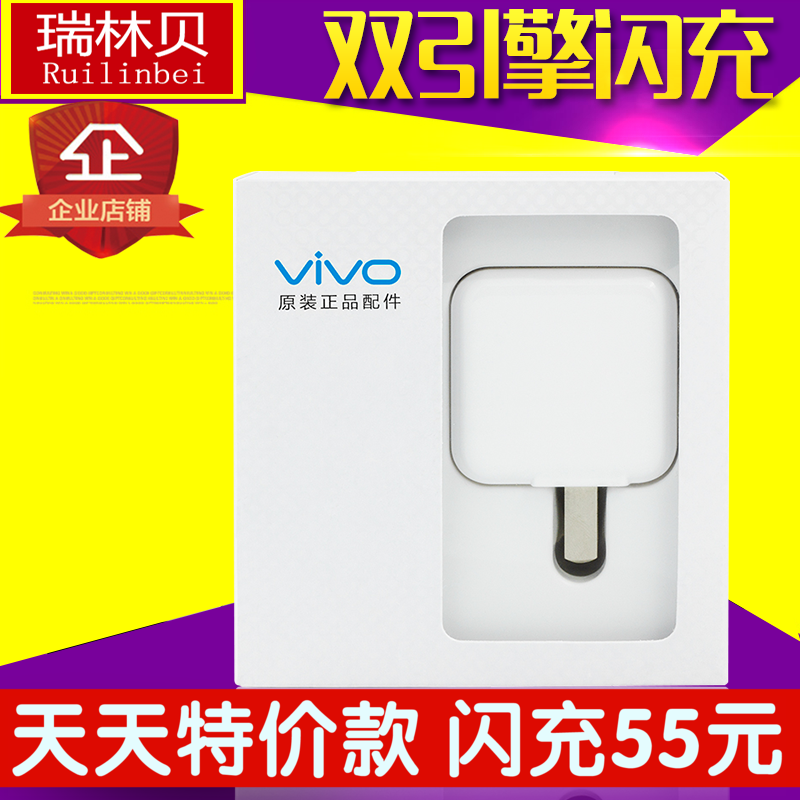 chargeur pour téléphones VIVO - Ref 1293586