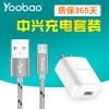 chargeur YOOBAO pour téléphones ZTE - Ref 1293622