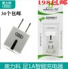 chargeur AOLEAKY - Ref 1293635