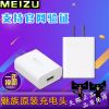 chargeur pour téléphones MEIZU - Ref 1293646