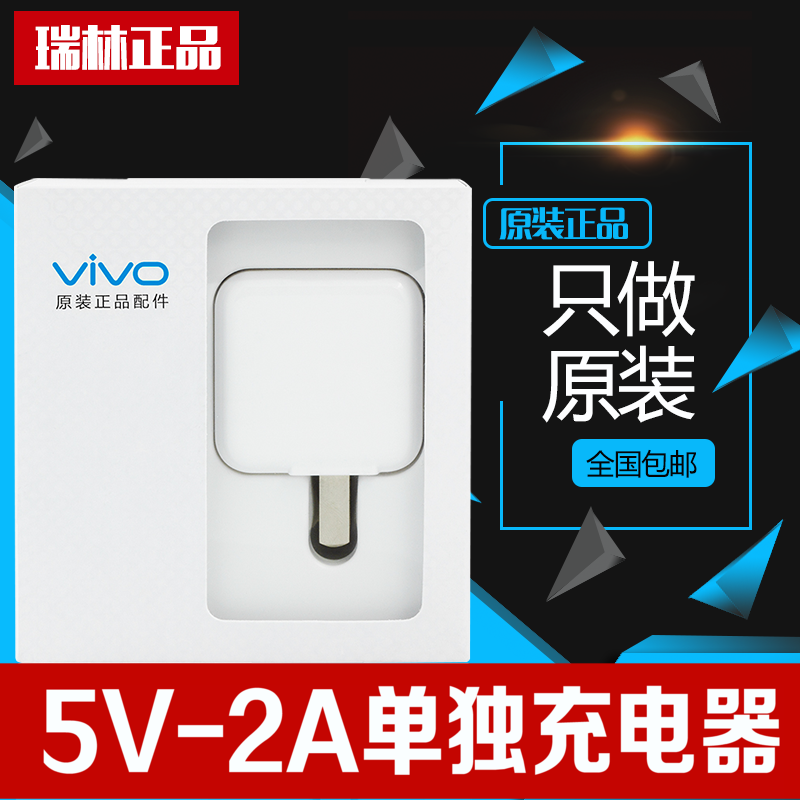 chargeur pour téléphones VIVO - Ref 1293674