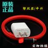 chargeur pour téléphones NUBIA NUBIE - Ref 1293887