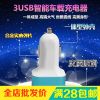 chargeur 2.4A, 3A - Ref 1293914