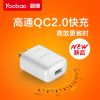 chargeur YOOBAO - Ref 1293932