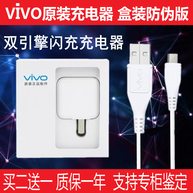 chargeur pour téléphones VIVO - Ref 1293996