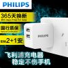 chargeur PHILIPS pour téléphones Apple IPhone 6 - Ref 1294018