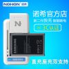 chargeur NOHON pour téléphones Samsung N9009 - Ref 1294075