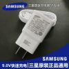 chargeur pour téléphones Samsung I9220 - Ref 1294108