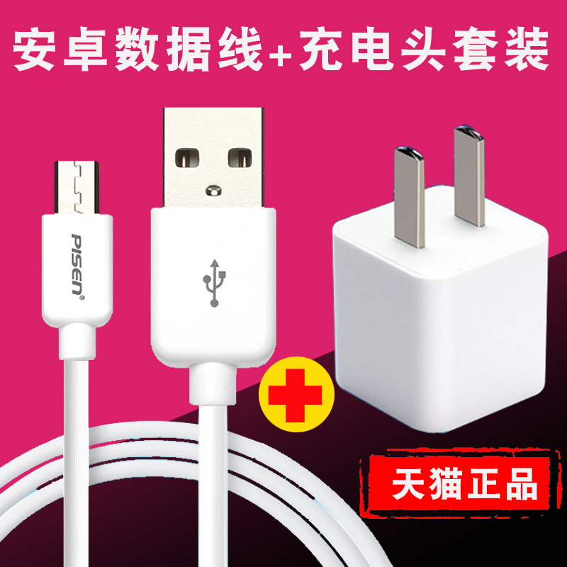 chargeur PISEN pour téléphones Samsung - Ref 1294199