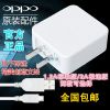 chargeur pour téléphones OPPO - Ref 1294218